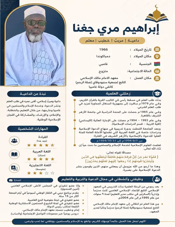 Ebrahim Marry Janaga