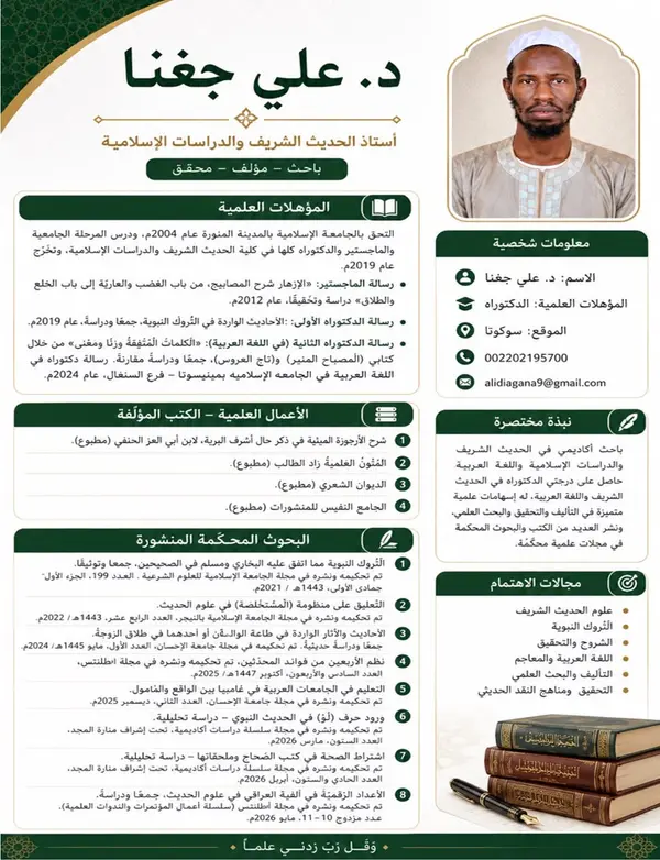 Dr. Ali Jagana