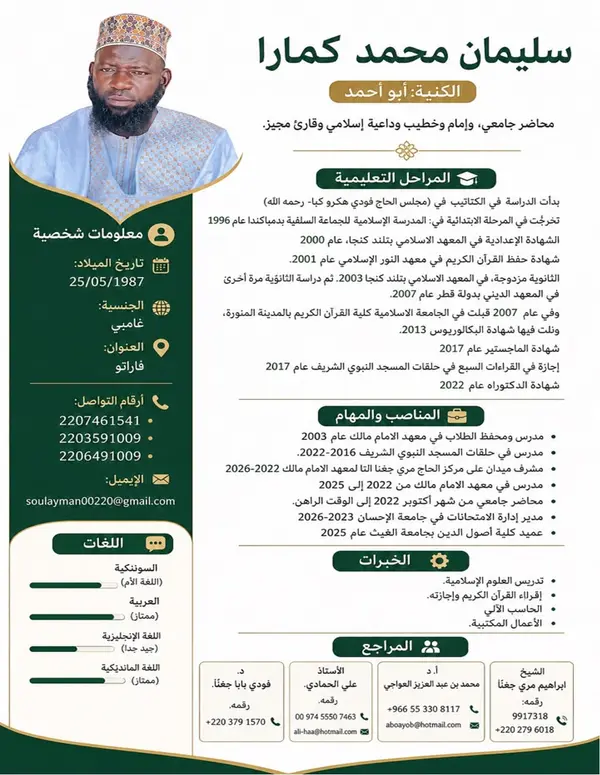 Dr. Suleiman Camara